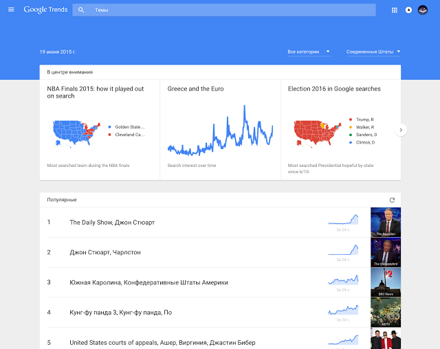 google-trends1.png